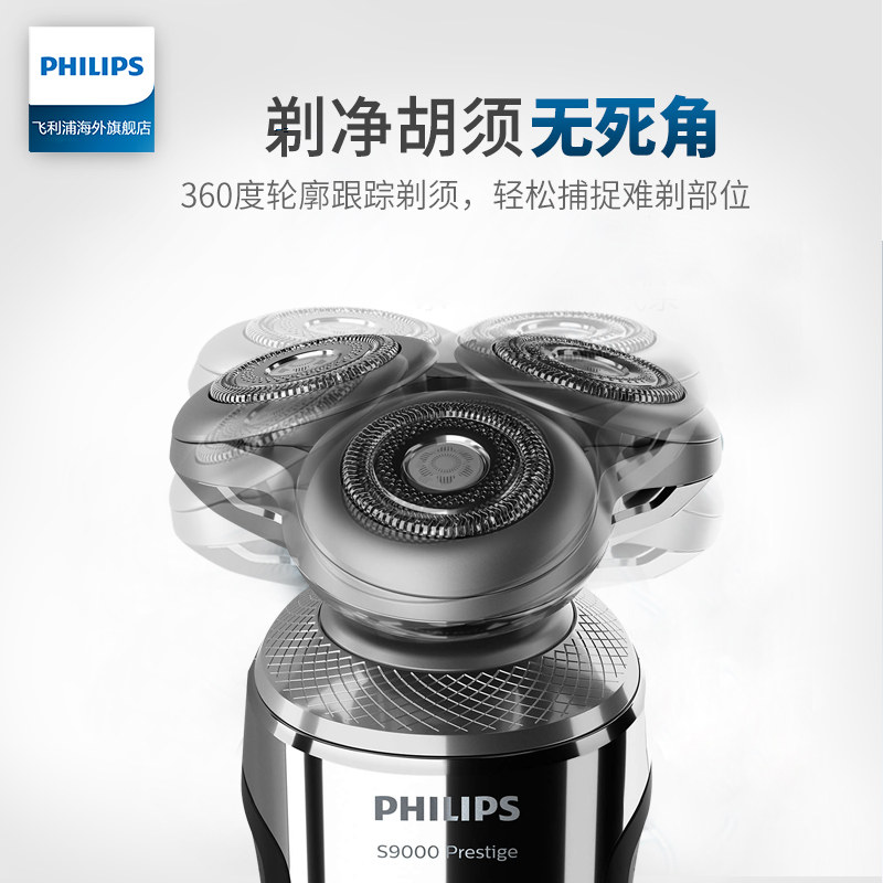 philips /飞利浦sp9820 飞利浦海外剃须刀