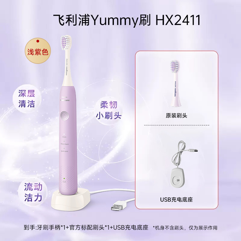 飞利浦软毛护龈电动牙刷声波全自动成人男女士情侣礼物官方旗舰店