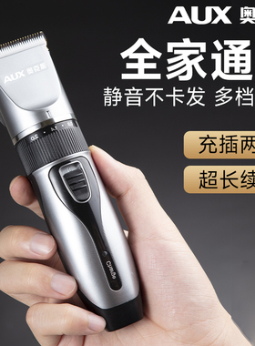 【强劲动力不卡发】奥克斯理发器