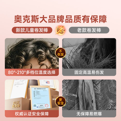奥克斯儿童卷发棒羊毛卷电发棒9mm小卷13mm不伤发迷你小型夹板女 - 图1