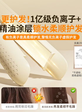 【负离子护发】直卷两用卷发棒