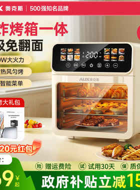 【低脂健康】奥克斯家用电烤箱