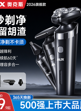 【理容套装】奥克斯三合一剃须刀