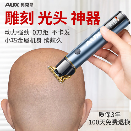 奥克斯理发刮胡子一体机电动推剪男士刮胡刀电推子光头神器剃须刀 - 图0