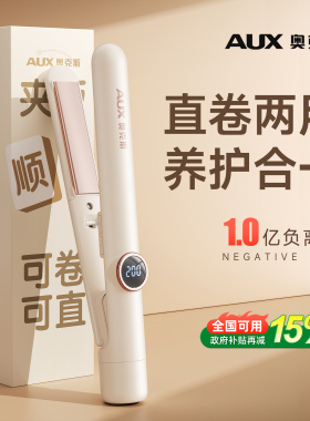 【mini夹板】奥克斯直卷两用小型