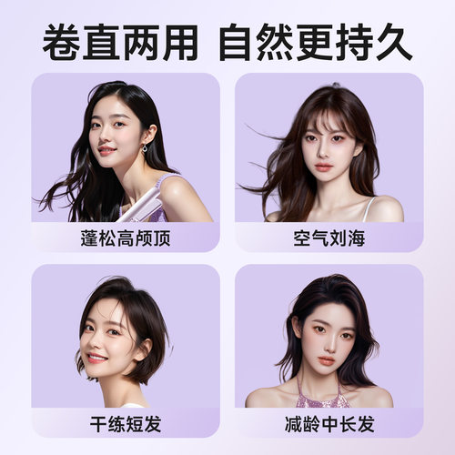 奥克斯无线直板夹直发卷发两用小型s7刘海夹板便携式充电卷发棒女 - 图3