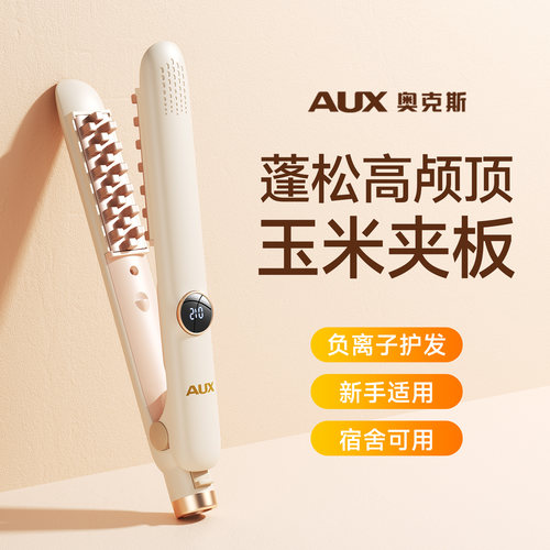 奥克斯高颅顶夹板玉米烫头顶蓬松玉米夹垫发根神器迷你烫发卷发棒 - 图1