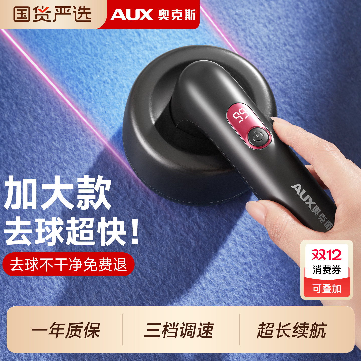 奥克斯剃毛机去球器家用大功率干洗店专用衣服去球神器毛球修剪器,淘宝优惠券,粉丝福利购,淘宝优惠卷