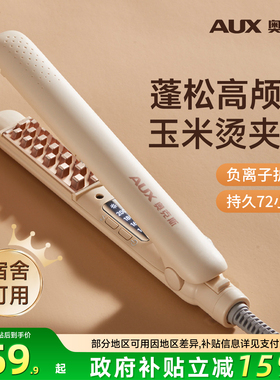 【蓬松高颅顶】奥克斯迷你玉米夹
