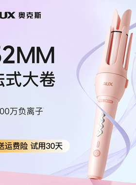 【一键出卷】32mm全自动卷发棒