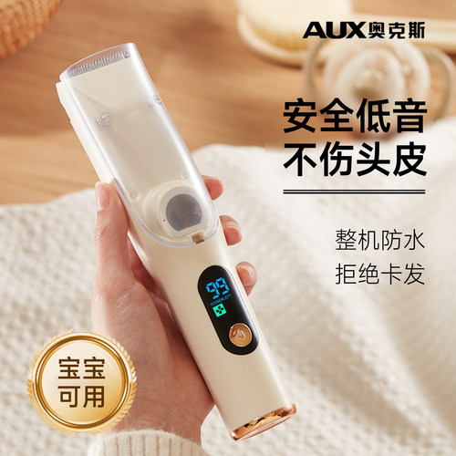 奥克斯婴儿理发器超静音自动吸发剃头神器宝宝专用新生儿童电推子 - 图2