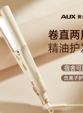 【一拉即直】奥克斯两用直板夹