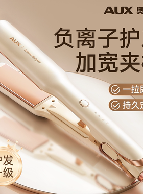 【加宽大号】直卷两用负离子夹板