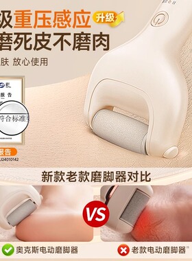 【去死皮神器】奥克斯电动磨脚器