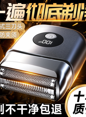 【硬胡子克星】便携往复式剃须刀