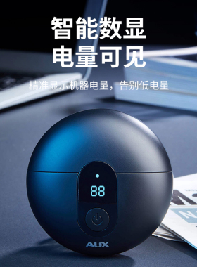 【七夕礼物】奥克斯电动剃须刀