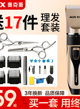 【强劲动力】奥克斯家用理发器