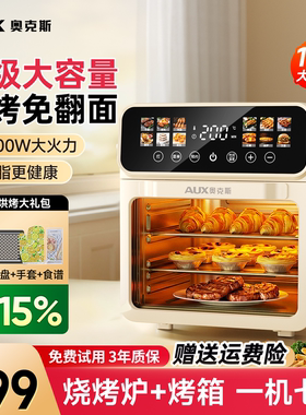 【空气炸烤箱】一体机