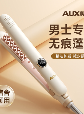 【高颅顶神器】奥克斯玉米烫夹板