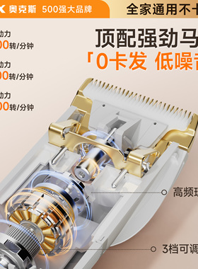【安全不伤肤】奥克斯婴儿理发器