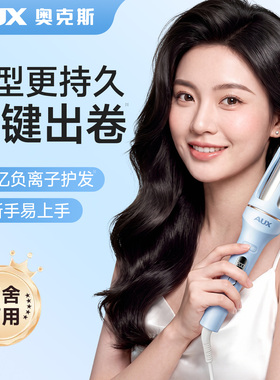 【韩式大波浪】全自动卷发神器