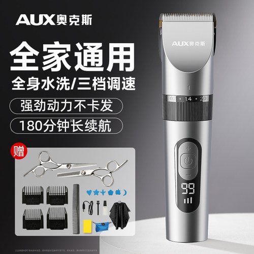 奥克斯理发器电推子理发店专用电推剪男士专用剃头刀家用剪发神器 - 图1