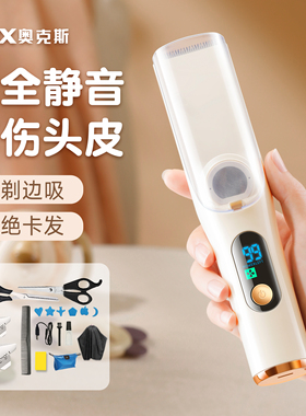 奥克斯婴儿自动吸发理发器