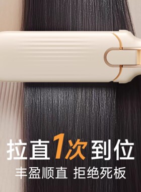 【加宽大号】奥克斯拉直板夹板