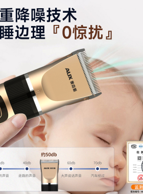 【儿童专用】奥克斯理发器电推剪