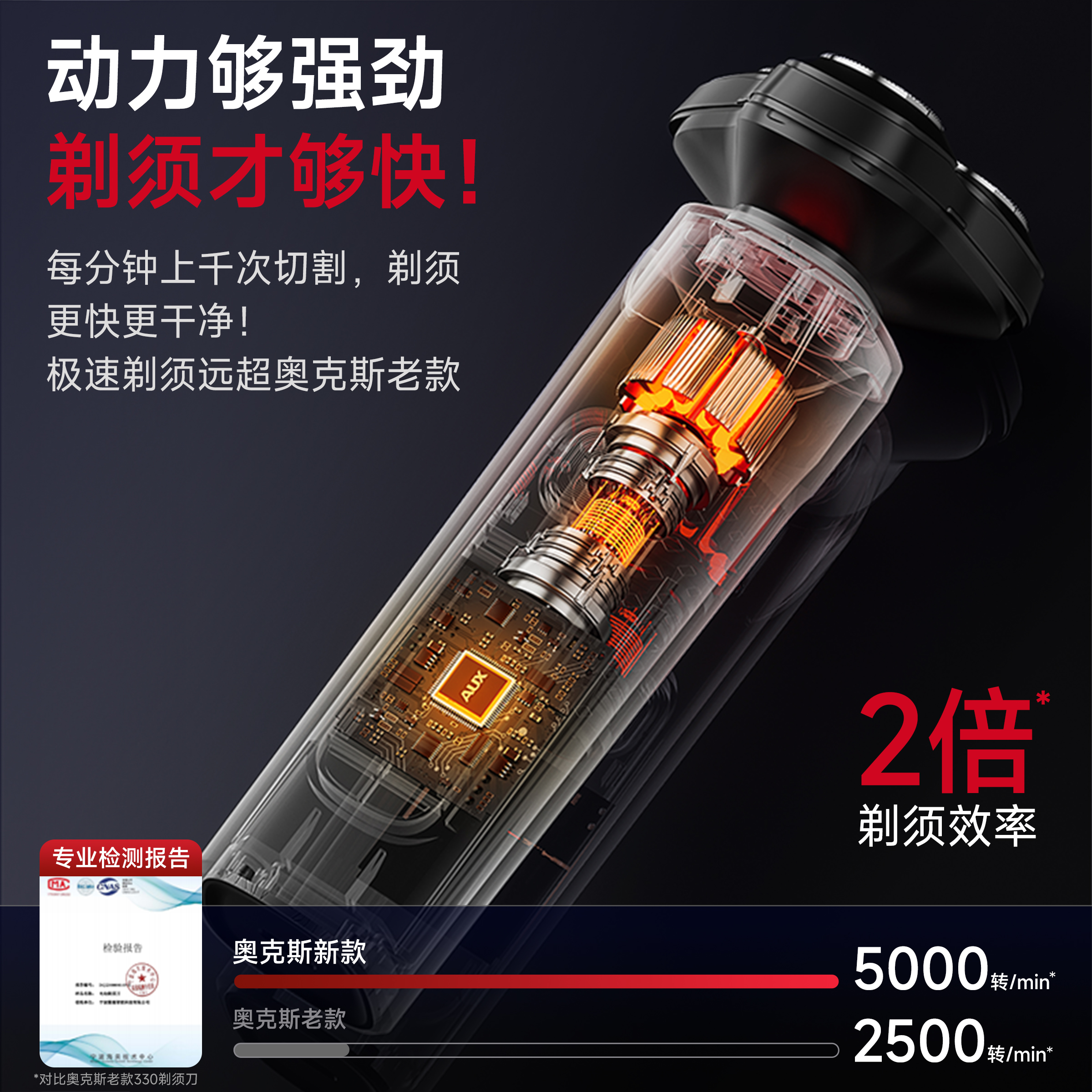 Oaks electric shaver