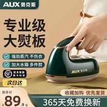 Aux handheld hanging bronzer electric iron Home small ironing clothes ironing machine steam bronzer portable