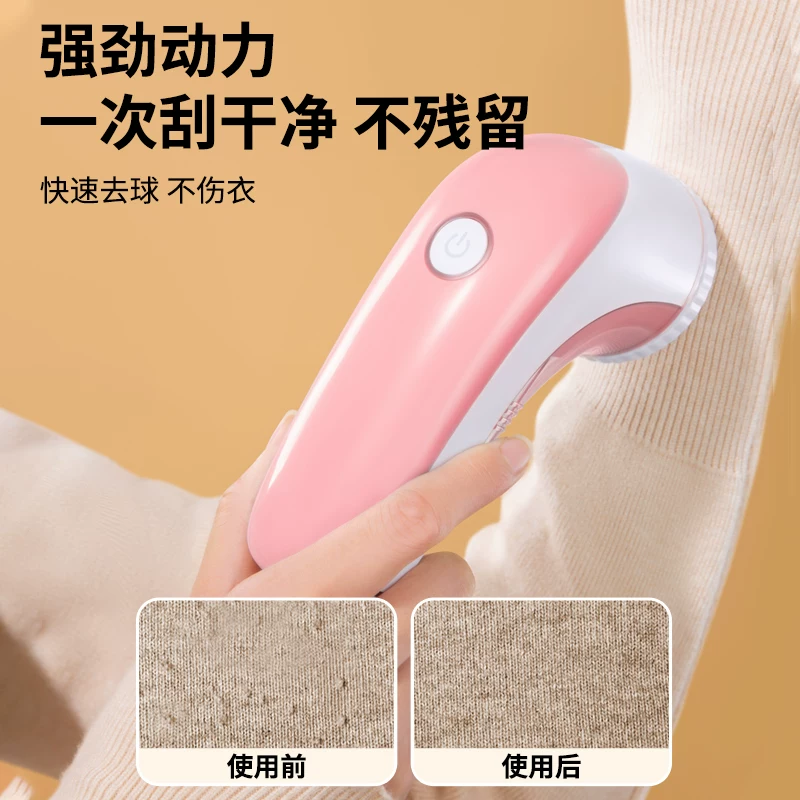 Oaks Ball Ball Prunter Shaver -shaped Wool Ball Hab Shafting Wool Scraper