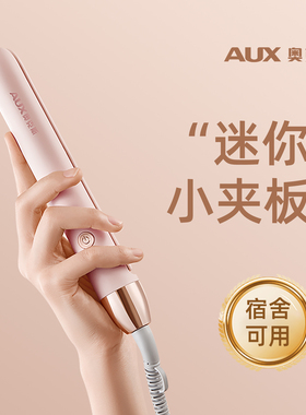 奥克斯电卷发棒夹板玉米烫发神器
