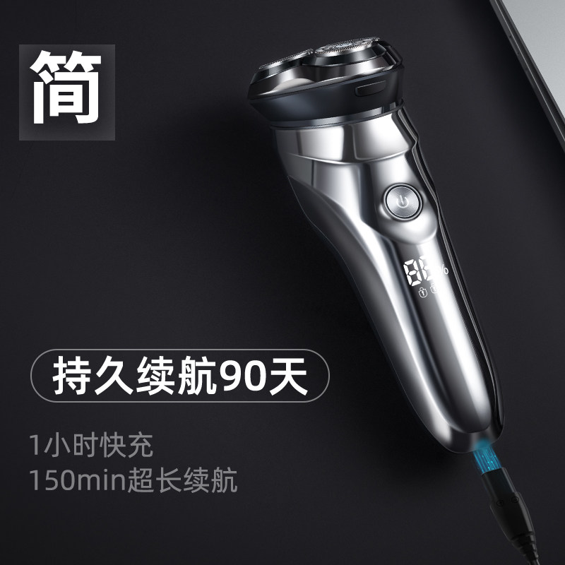 奥克斯电动男士充电式水洗刮胡子刀 奥克斯品胜剃须刀