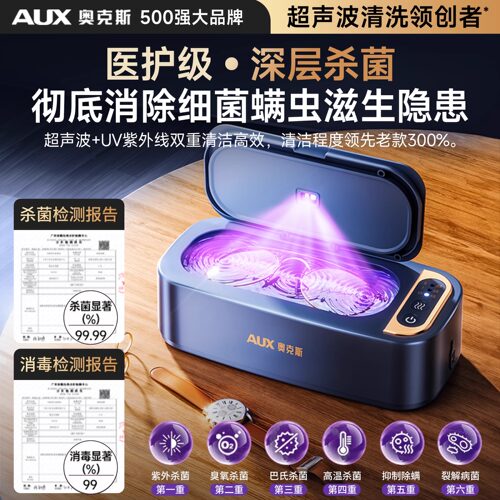 奥克斯超声波眼镜清洗机家用首饰牙套隐形眼镜眼睛自动清洁器珠宝 - 图2