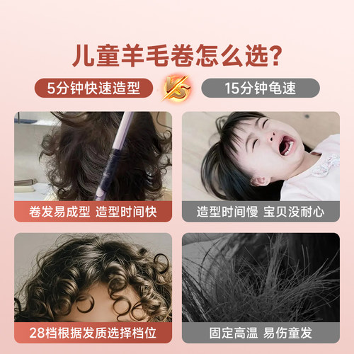 奥克斯儿童卷发棒羊毛卷电发棒9mm小卷13mm不伤发迷你小型夹板女 - 图0