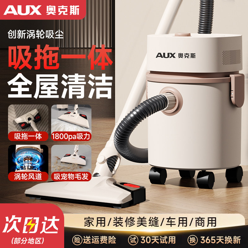 奥克斯吸尘器家用大吸力手持式强力工业用美缝开荒保洁桶式吸尘机