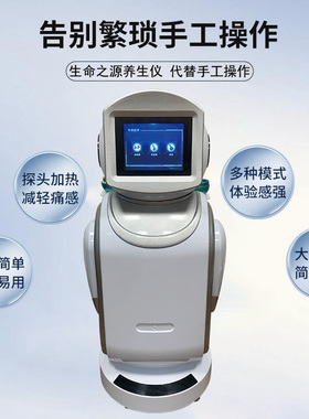 智能按摩机器人养生仪全自动经络疏通刮痧拔罐舒缓疲劳肩颈调理