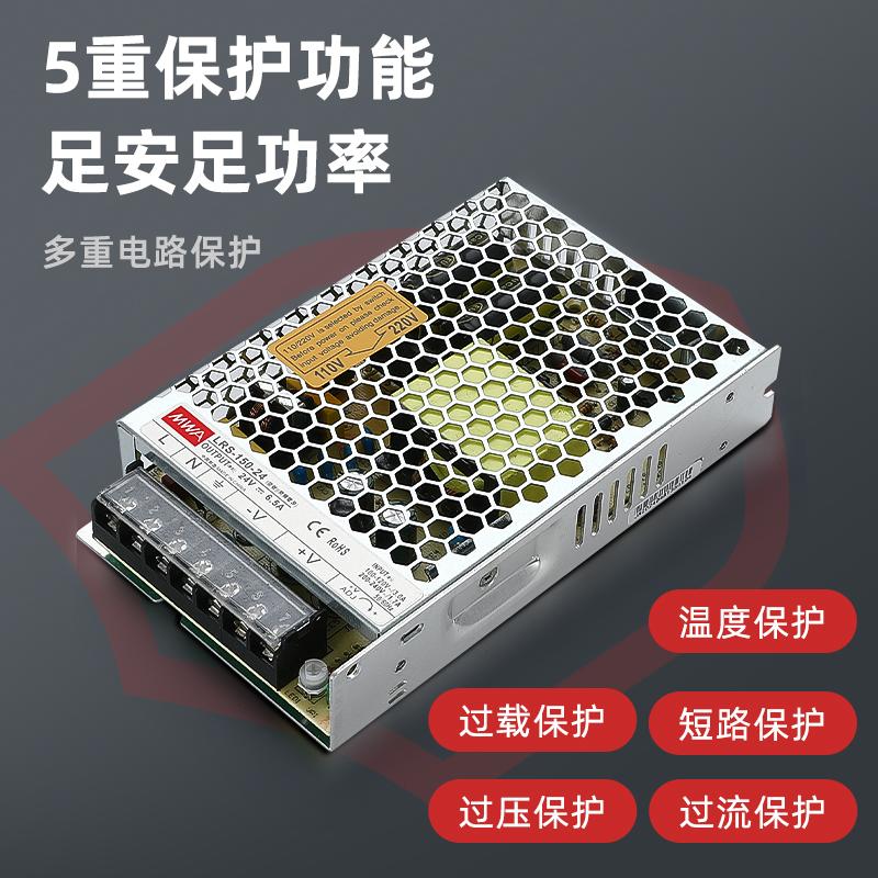 超薄开关电源12V5V24V变压器LRS-75W35W50W100W150W350W400W14.6A - 图0