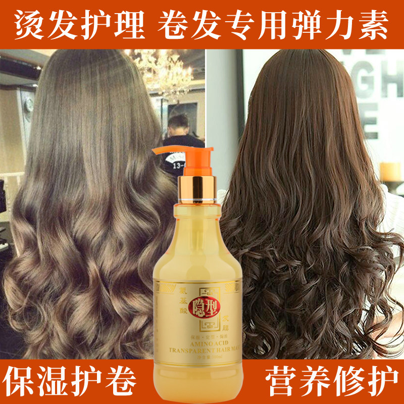 氨基酸隐形弹力素护卷发保湿发膜 霞珮洗护摩丝/啫喱/头发造型