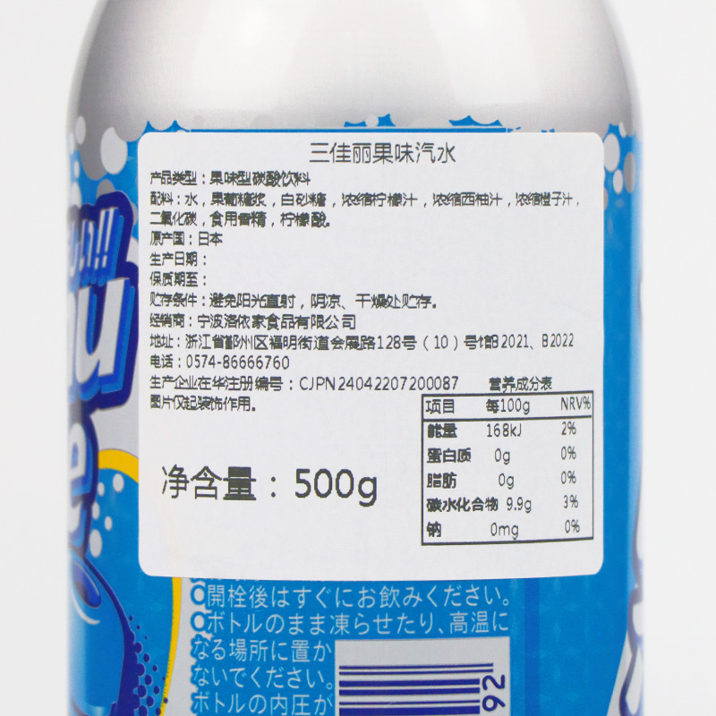 日本进口三佳利三佳丽波子汽水碳酸饮料铝罐原味葡萄哈密瓜味500g - 图3