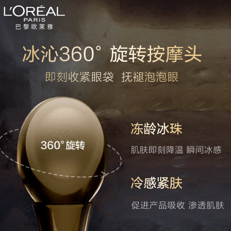 欧莱雅小蜜眼霜金致臻颜花蜜奢养罐 欧莱雅悦宁眼霜