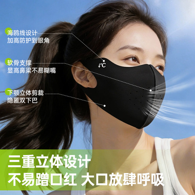 超亚防晒口罩防紫外线女一片式无痕高颜值2026新款遮阳口罩
