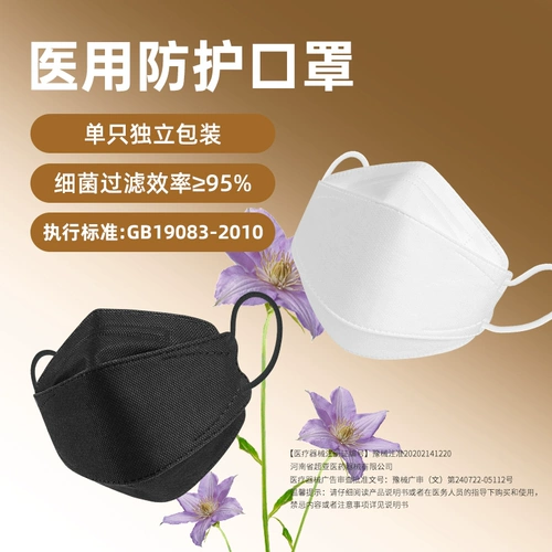 超亚 Одноразовая трехмерная медицинская маска, 3D, официальный продукт