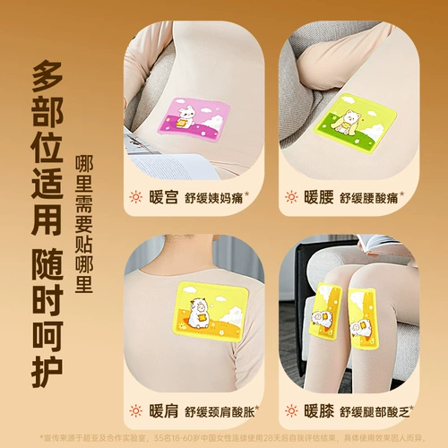 超亚 Детские согревающие наклейки, наклейка с горькой полынью, удерживающий тепло компресс