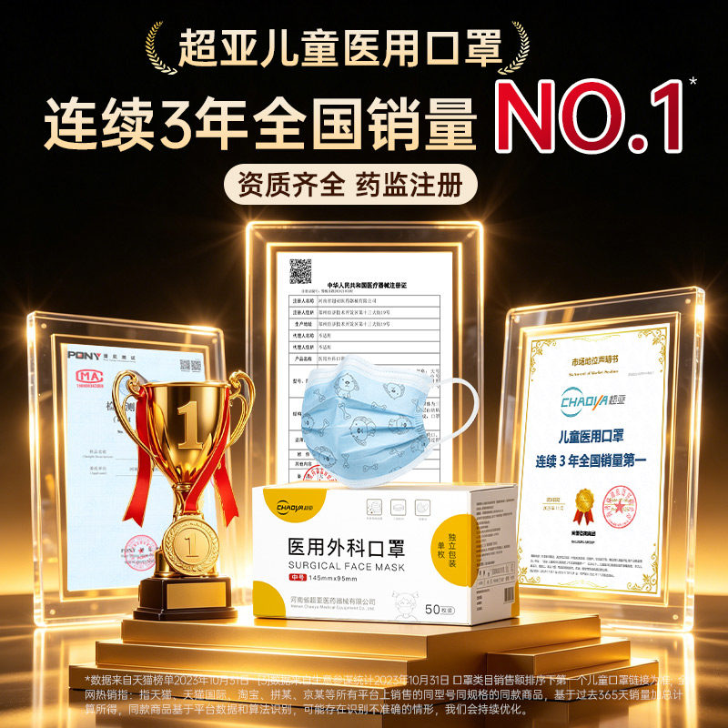 超亚医用外科口罩成人一次性医疗三层正品正规儿童独立装黑白色