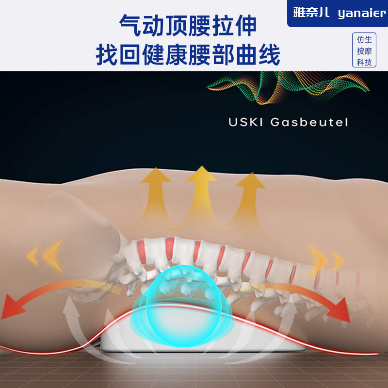 Yanaier腰部按摩器颈椎背部电动按腰神器疼痛曲度腰椎按摩仪男女-图1