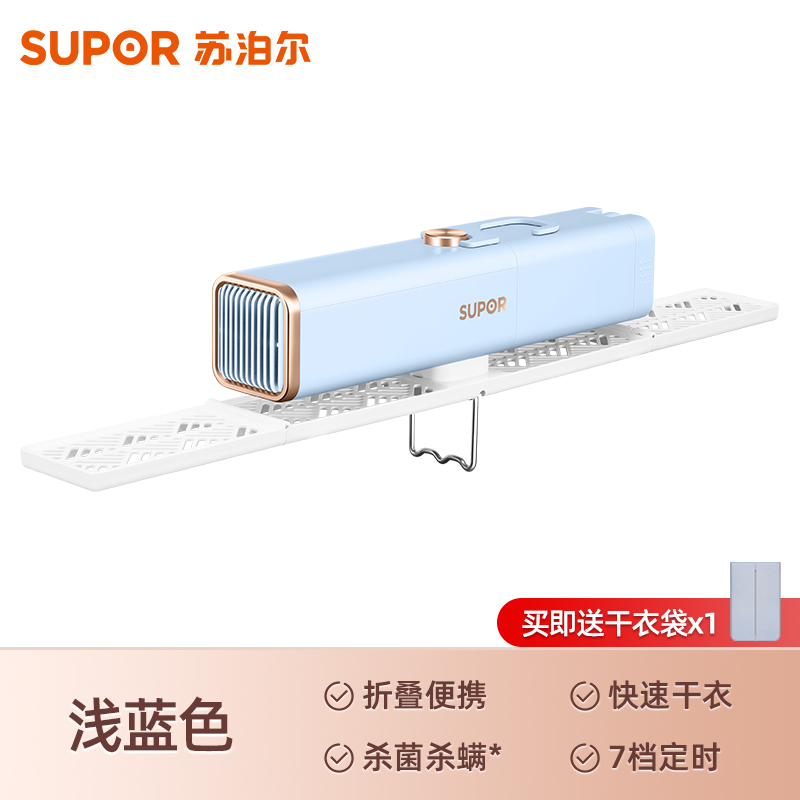 苏泊尔天汇专卖店苏泊尔烘干机家用小型宿舍折叠迷你干衣机速干衣服婴儿烘衣架神器1