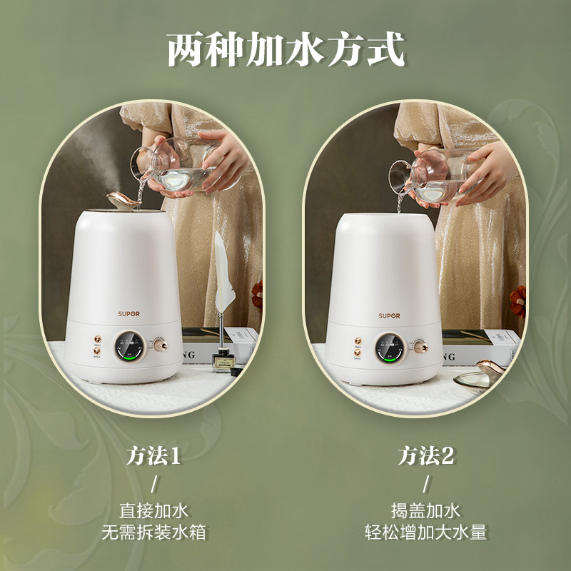 苏泊尔天汇专卖店苏泊尔除菌空气加湿器家用轻音卧室大喷雾办公室桌面孕妇婴儿小型2