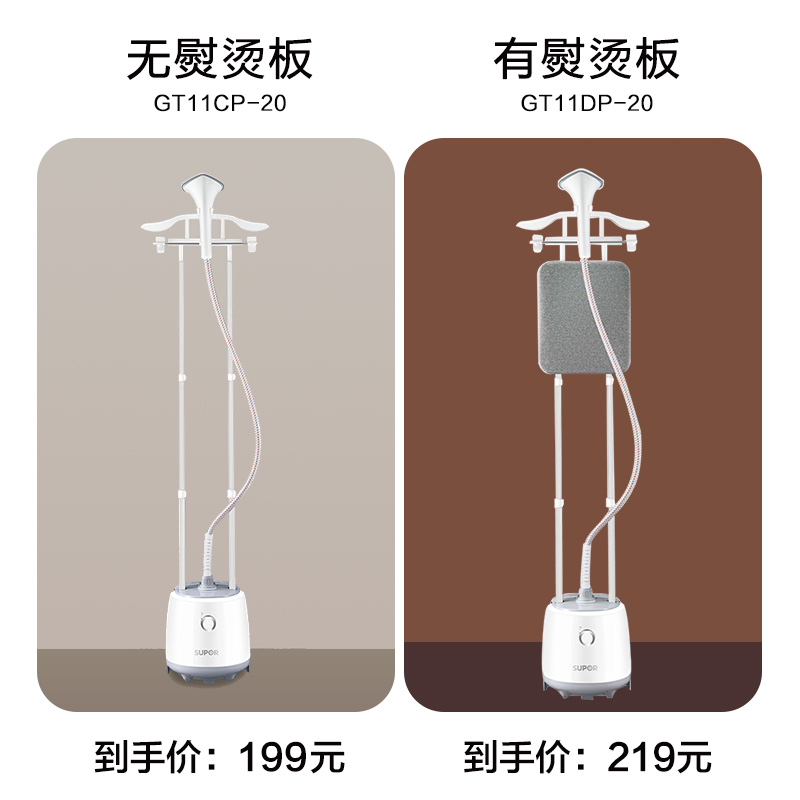苏泊尔天汇专卖店苏泊尔挂烫机立式家用蒸汽小型熨烫机烫衣服神器电熨斗服装店专用0